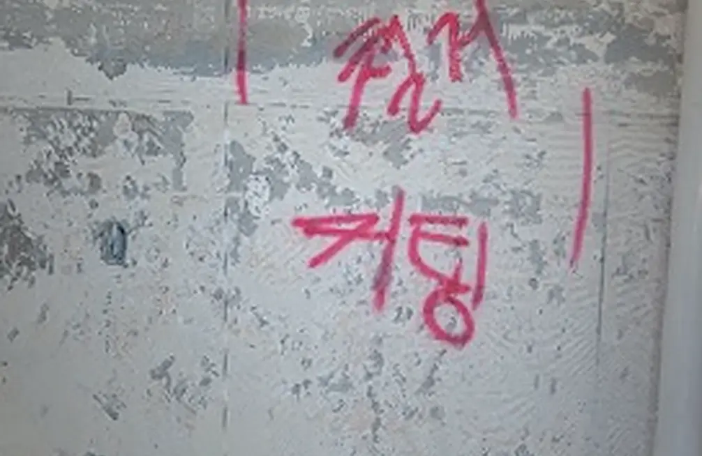 철거 현장 사진 6