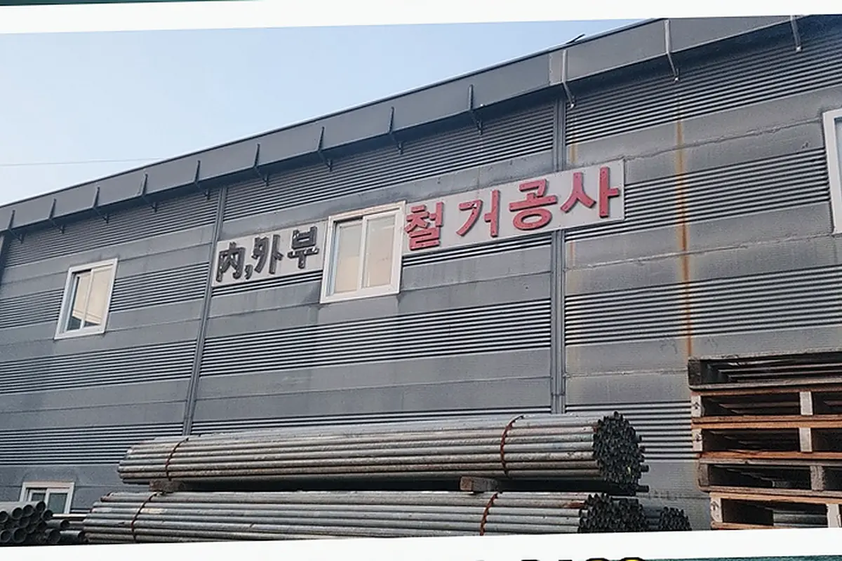 평촌 갈산동 서울강남삼성 데코타일박리철거 임대인명도조율대행 현장 사진 2