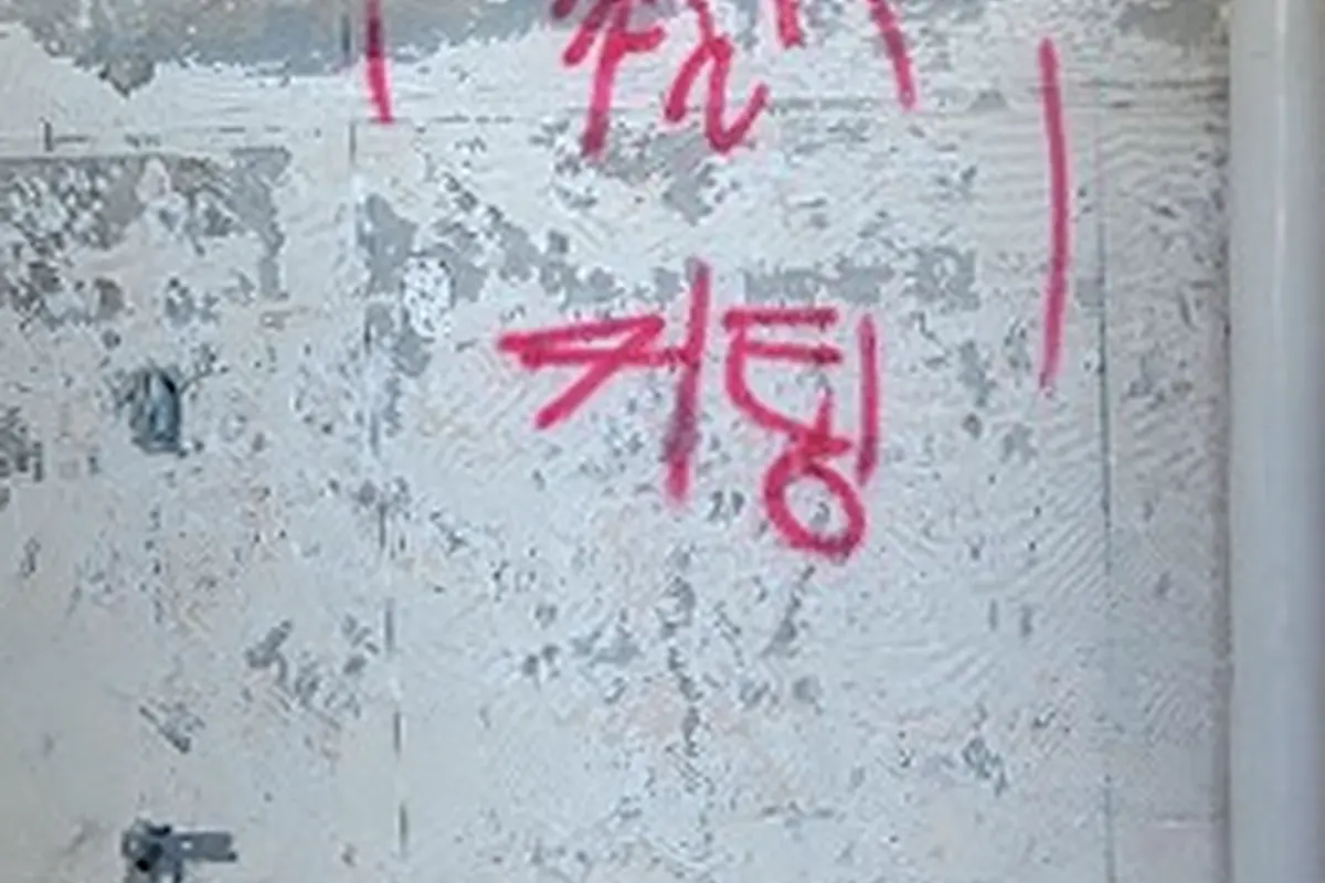 의왕시 고천동 화성동탄역 인테리어철거 카톡사진3분견적 현장 사진 2
